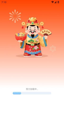 喜赚金福 2.0.3 安卓版 3