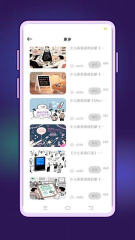 英语口语对话 1.0.0 安卓版 1