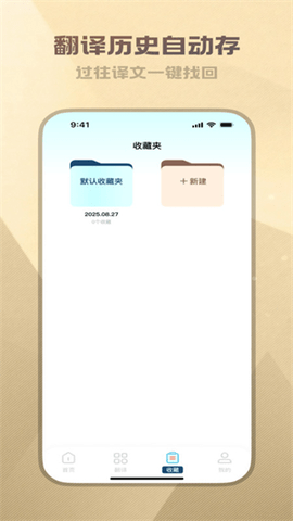 穹宇翻译宝 1.0.0 安卓版 2