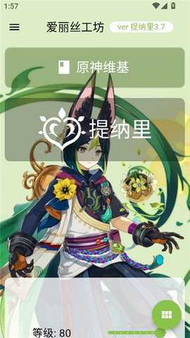 爱丽丝工坊可视化计算器 3.7.0 安卓版 2