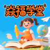 焱福学堂