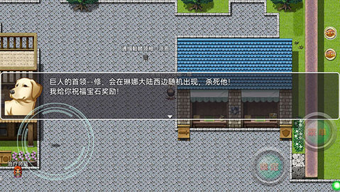 意外之旅 2.0 安卓版 3
