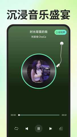 免费汽波音乐播放器 1.0.0 安卓版 2