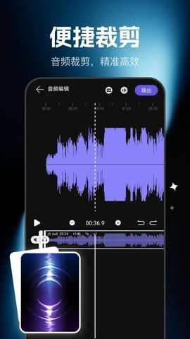 音频快剪影 1.0.3 安卓版 1