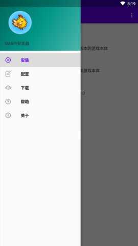 星露谷Loader 1.1.5 安卓版 1