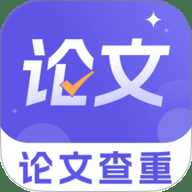 论文查重降重助手