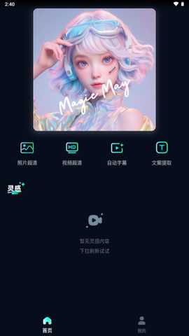 魅画AI工具箱 v1.1.0 安卓版 4