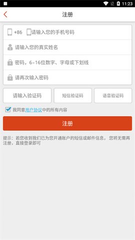 河南律师之家 1.2.2 安卓版 1