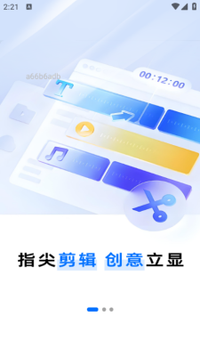 免费影剪辑 1.0.0 安卓版 1