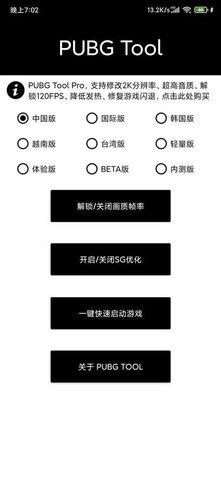 三角洲行动公益纯c 1.0 安卓版 1