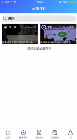 河南律师之家 1.2.2 安卓版 2