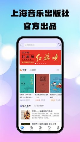 上音社友谱 1.0.5 安卓版 1