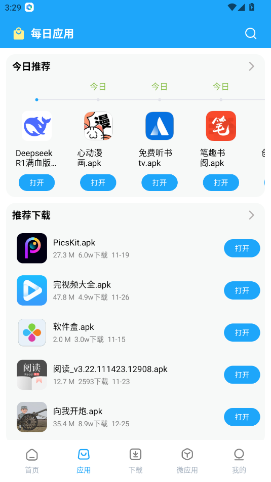 资源大师破解版 1.8.4 免费版 1