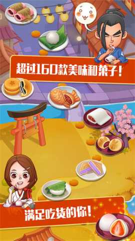 点心大厨2无限金币 1.0.1 安卓版 3