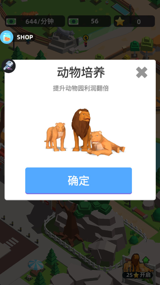 我的小小动物园 1.18 安卓版 0