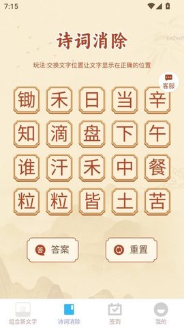 喜赚金福 2.0.3 安卓版 2