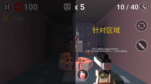 像素僵尸Pixel 1.2.5 安卓版 1