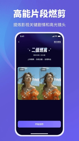 天天推剧 2.0.0 安卓版 3