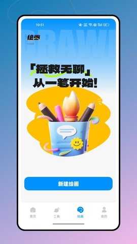 csp画画涂色指绘 1.0.0 安卓版 1
