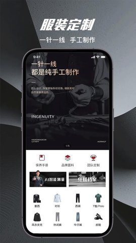 量T裁衣 1.1.5 安卓版 2