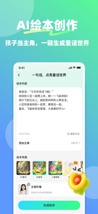 星伴伴 1.0.9 安卓版 0