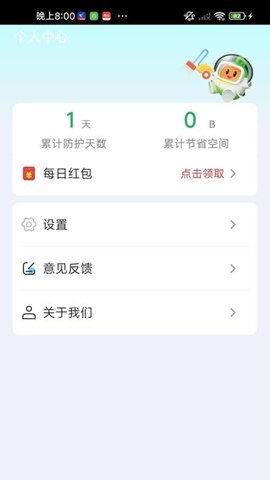 极速清理宝 4.3.60.01A 安卓版 2