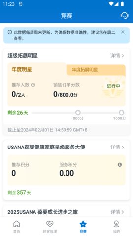 葆婴荟 25.10.29 安卓版 2