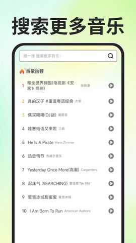 免费汽波音乐播放器 1.0.0 安卓版 1