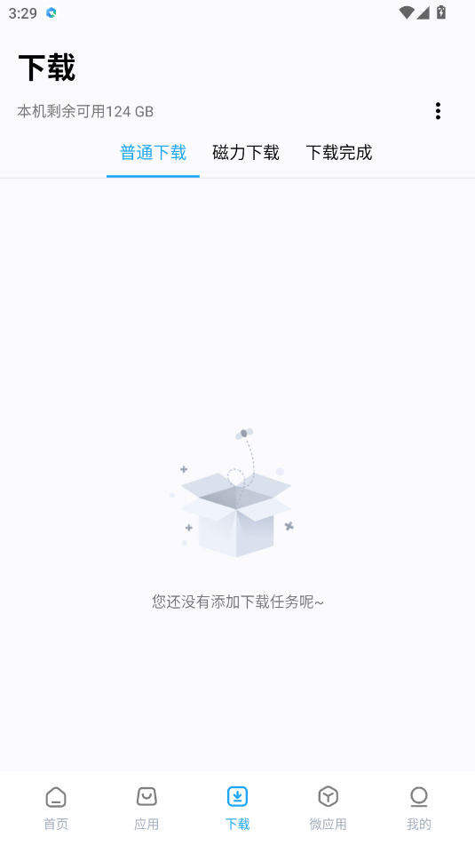 资源大师破解版 1.8.4 免费版 2