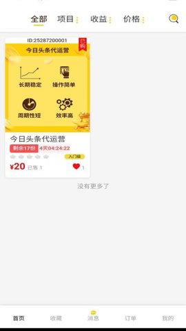 搬砖蜜蜂 1.0.0 安卓版 1