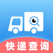 快递全网查