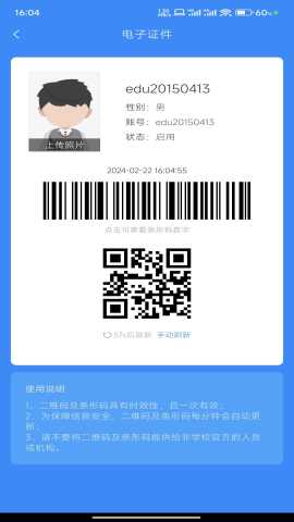 智慧资环 1.1.2 官方版 1