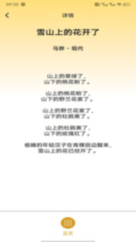 龙凤诗词 1.0.1 安卓版 1