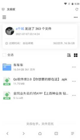 Qc软件库 1.0.0 安卓版 1