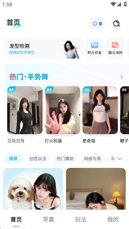 果咚ai 1.0.00.074 安卓版 1