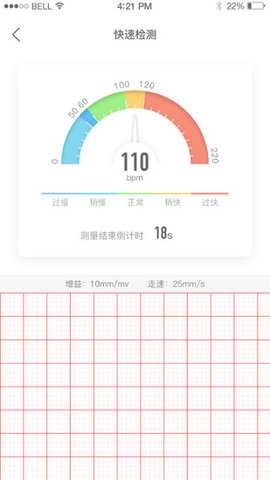 迅智运动 1.321.74 安卓版 1
