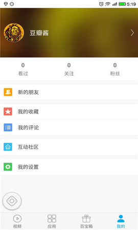 易互动康佳电视版 8.2.95471 安卓版 2