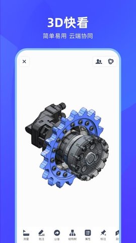 3D快看 1.0.2 安卓版 2