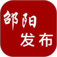 邵阳发布