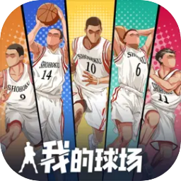 我的球场内置菜单