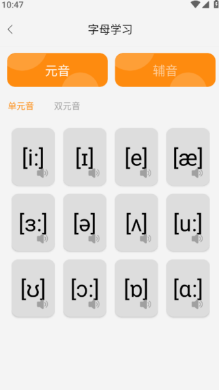 词达人 1.2 安卓版 1