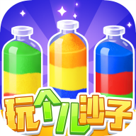 玩个儿沙子赚钱游戏