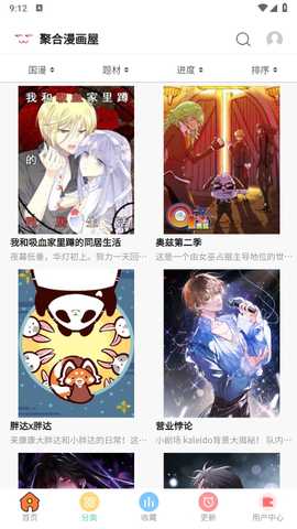 聚合漫画 1.0 最新版 2