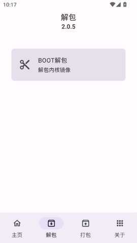 IMG助手 2.0.5 安卓版 3