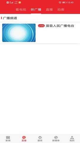 爱眉县 1.3.3 安卓版 2