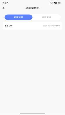 测距测亩仪 1.0.0 安卓版 1