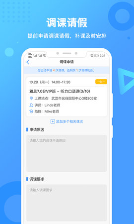 新航道 2.6.8 最新版 3