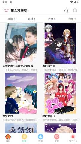 聚合漫画 1.0 最新版 0