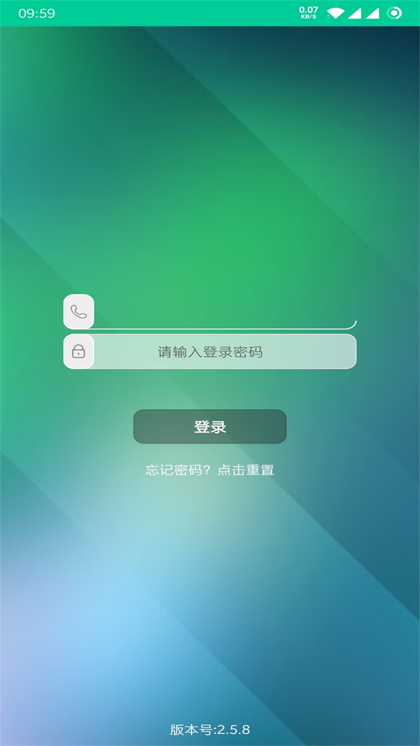 乐教有道 2.8.30 安卓版 1
