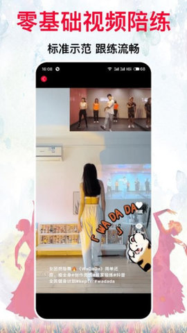 我爱广场舞 1.0.0 官方版 1